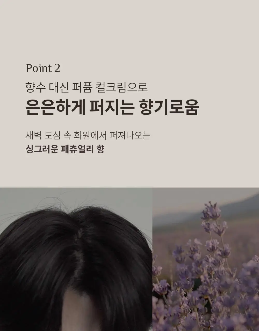 [덱스 PICK]오브제 멀티 텍스처 컬크림 150ml 상세페이지 11